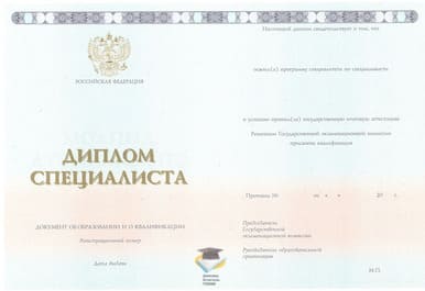 Диплом НЭПИ ООО Знак 2014-2020 годов